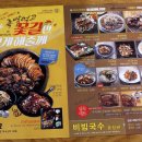 은평뉴타운마왕족발