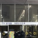 더 시즌즈 박보검의 칸타빌레 방청 후기 자유석 예비석 입장권 녹화 종료 시간