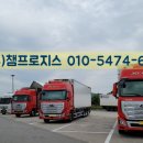 챔프로지스 이미지