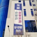 안산단원한방병원 이미지