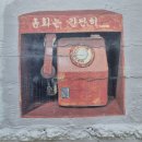 동촌경로당 이미지