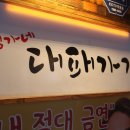 정가네대패삼겹살