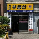 주식회사 강현 이미지