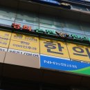 오늘봄한의원 네이버블로그