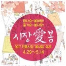 가수원전통시장 이미지