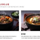 안동국밥 이미지