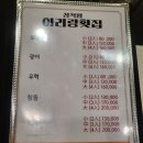 삼척항아리랑횟집 이미지