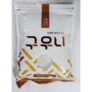 구우니 이미지