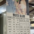 대명맛집 | [ 장안동 맛집 ] '대명수산' 하모샤브샤브 후기