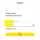 How to join Daum with your email address / 이메일 주소로 다음 회원가입하는 법 (ENG/JPN) 이미지