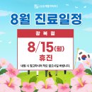 고려삼송재활의학과의원 이미지