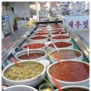 곰소토속젓갈건어물