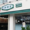 남도보쌈짚진해 이미지