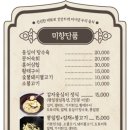 미향반찬 이미지