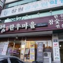 우람한우 이미지