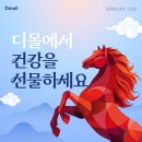 디몰 이미지