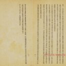 ▣ 생화지남(生化指南) 서(序) - 반야심경(般若心經) 색즉시공(色卽是空) 이미지