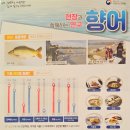 이가풍천민물장어