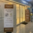 [내돈내산]아베다 오일 사용 아로마마사지 솔직 후기 ‘더하노이풋앤바디 평촌’+신규 할인 이벤트