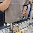 [부천안경점] 안경매니져 :: 안경매니져이마트중동점에서 안경 맞춘 후기