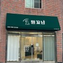 대구 고양이 미용 밀꼬냥 이미지