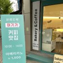 브레드백(용봉직영점) 이미지