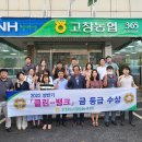 고창 농협 이미지