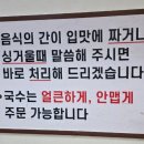 옛날 손칼국수 전문점 이미지