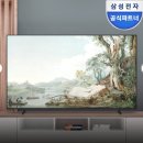 예산-43 | 삼성 비즈니스TV 43인치 3주 써본 솔직 후기, 워킹맘이 반한 이유 5가지
