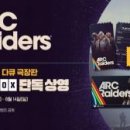 한국조달산업, 모멘텀 화이트페이퍼