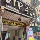 도화노래연습장 | 합정 술집 세부인보드카 리뷰