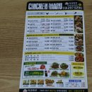 치킨마루 수원성대점 이미지