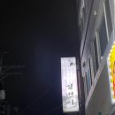 일번지스넥 이미지