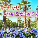 조선해양문화관 이미지