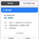 빕스 I 대방역 빕스 프리미어 여름 신메뉴 주말 런치 후기/가격/통신사 할인