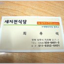 우리밀칼국수식당 - 중구 | 우리밀칼국수식당