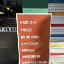 [구리 맛집] 버섯샤브칼국수가 맛있는 &lt;상봉샤브칼국수 수택본점&gt; 방문 후기