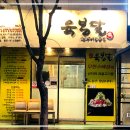 육봉달333 이미지