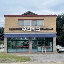 주연테크 2호 이미지