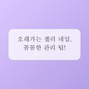 매력네일