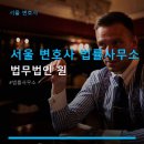 법무법인랜드마크 - 강서구 명지국제3로 97 | 서울 변호사 법률사무소 법무법인 원 강남역 인근, 합리적인 상담료