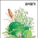 세심촌가 이미지