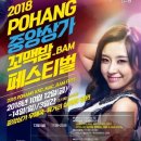 포항중앙상가 이미지