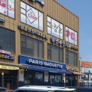 파리바게뜨여주점봉점
