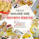 마롱가든 이미지