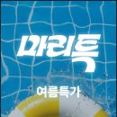 도쿄 미쓰이가든 호텔 긴자 고초메 대욕장 조식 포함 마리특 프로모션 적용 할인