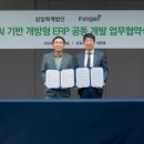 (주)삼일개발 이미지