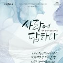 풀꽃시인 나태주와 함께하는 시와 음악이 있는 콘서트 네이버블로그