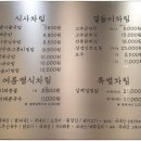 삼백집 역삼역점 이미지