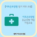 더조은교육 - 정읍시 시기4길 28 | 더조은교육